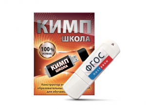 Конструктор индивидуальных образовательных маршрутов для школьников с ОВЗ "КИМП Школа" - fgospostavki.ru - Норильск