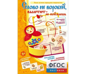 Слово не воробей... - fgospostavki.ru - Норильск