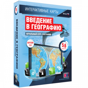 Интерактивные карты. Начальный курс географии. 5–6 классы. - fgospostavki.ru - Норильск