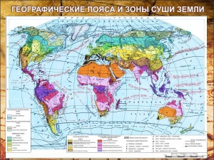 Стенд "Климатическая карта мира" - fgospostavki.ru - Норильск