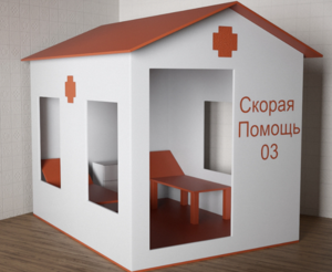 Игровой домик «Скорая помощь» - fgospostavki.ru - Норильск