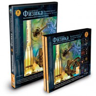 CD-ROM «Физика 7-9 класс: часть 2» - fgospostavki.ru - Норильск