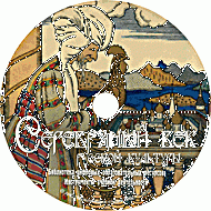 Серебряный век русской культуры. (Учебно-методический комплект) - fgospostavki.ru - Норильск