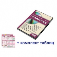 Интерактивный наглядный комплекс "Геометрия" - fgospostavki.ru - Норильск