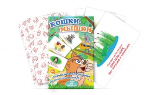 Комплект карточек "Кошки-мышки" - fgospostavki.ru - Норильск
