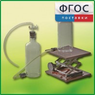 Аспиратор (склянка с нижним тубусом) - fgospostavki.ru - Норильск