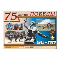 Таблица демонстрационная "70-летие Победы" (винил 100х140) - fgospostavki.ru - Норильск