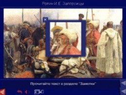 Шедевры Русского музея: цифровые образовательные ресурсы. (Учебно-методический комплект) - fgospostavki.ru - Норильск
