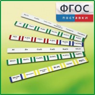 Комплект этикеток самоклеющихся лабораторный - fgospostavki.ru - Норильск