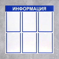 Информационный стенд - fgospostavki.ru - Норильск