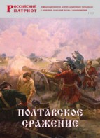 Брошюра "Полтавское сражение" - fgospostavki.ru - Норильск