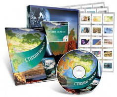 Электронное наглядное пособие с приложением «Стихии Земли» - fgospostavki.ru - Норильск