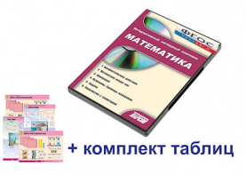 Интерактивный наглядный комплекс для начальной школы "Математика" - fgospostavki.ru - Норильск