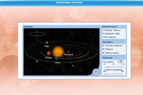 Интерактивные курсы. Астрономия 10 класс. Базовый. - fgospostavki.ru - Норильск