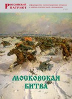 Брошюра "Московская битва" - fgospostavki.ru - Норильск