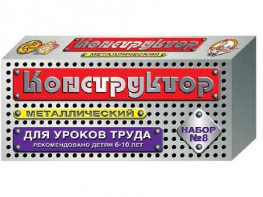 Конструктор металлический для уроков труда № 8 (72 элемента) - fgospostavki.ru - Норильск