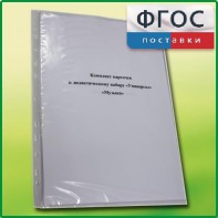 Комплект карточек к дидактическому набору «Универсал малый» «Музыка» - fgospostavki.ru - Норильск