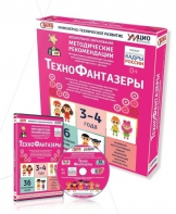 Программно-методический комплекс по робототехнике "ТехноФантазеры" (для детей  3-4 лет) - fgospostavki.ru - Норильск