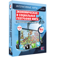 Интерактивные карты. Экономическая и социальная география мира. 10–11 классы. Региональная характеристика мира. - fgospostavki.ru - Норильск