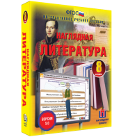 Наглядная литература. 8 класс - fgospostavki.ru - Норильск