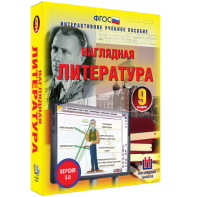 Наглядная литература. 9 класс - fgospostavki.ru - Норильск