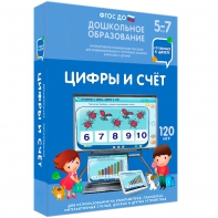Интерактивное развивающее пособие "Цифры и счет" - fgospostavki.ru - Норильск