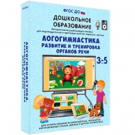 Интерактивное развивающее пособие "Логогимнастика. Развитие и тренировка органов речи" - fgospostavki.ru - Норильск