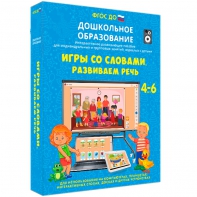 Интерактивное развивающее пособие "Игры со словами. Развиваем речь" - fgospostavki.ru - Норильск