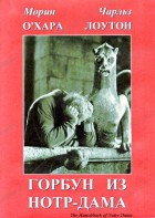 DVD "Горбун из Нотр-Дама" - fgospostavki.ru - Норильск