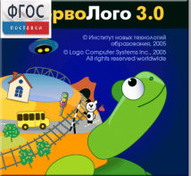 ПервоЛого 4.0. (Интегрированная творческая среда для начальной школы) - fgospostavki.ru - Норильск