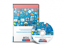 Профориентационная система Профи-3 локальная версия - fgospostavki.ru - Норильск