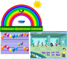 ПО "Специальные образовательные средства" - fgospostavki.ru - Норильск
