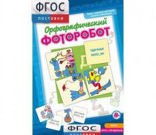 Орфографический фоторобот - fgospostavki.ru - Норильск