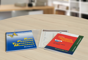 Курс развития творческого мышления (Методический комплект) для детей 5 (6) – 8 лет. Кабинетный вариант - fgospostavki.ru - Норильск