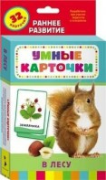 Карточки Домана "В лесу" - fgospostavki.ru - Норильск