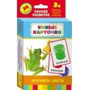 Карточки Домана "Изучаем цвета" - fgospostavki.ru - Норильск