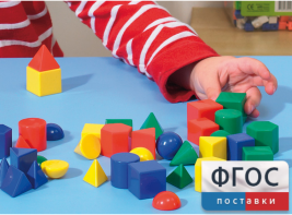 Фигуры геометрические 2,5 см. Набор цветной - fgospostavki.ru - Норильск