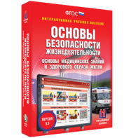ОБЖ. Основы медицинских знаний и здорового образа жизни - fgospostavki.ru - Норильск