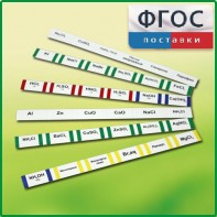 Комплект этикеток самоклеющихся демонстрационный (36 штук) - fgospostavki.ru - Норильск