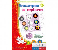 Геометрия на верёвочке - fgospostavki.ru - Норильск