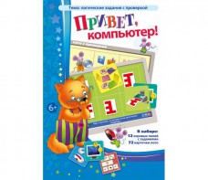 Привет, компьютер! - fgospostavki.ru - Норильск
