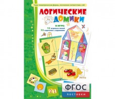 Логические домики - fgospostavki.ru - Норильск