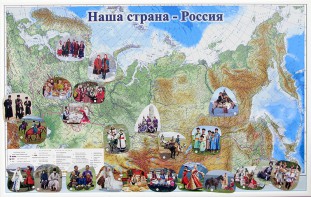 Магнитные карточки "Народы и народности" - fgospostavki.ru - Норильск