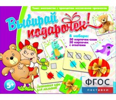 Выбирай подарочек! - fgospostavki.ru - Норильск