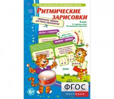 Ритмические зарисовки - fgospostavki.ru - Норильск