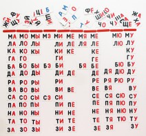 Набор магнитных карточек "Слоговый домик" - fgospostavki.ru - Норильск