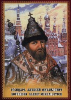 DVD "Государь Алексей Михайлович" - fgospostavki.ru - Норильск