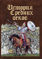 DVD "История средних веков. Раннее средневековье" - fgospostavki.ru - Норильск