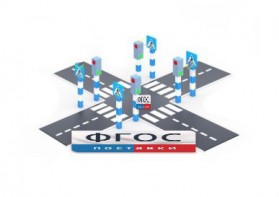 Игровой комплекс "Перекресток" - fgospostavki.ru - Норильск