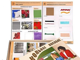 Коллекция промышленных образцов тканей, ниток и фурнитуры - fgospostavki.ru - Норильск